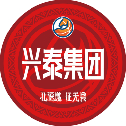 兴泰集团